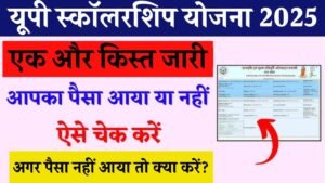 पेमेंट स्टेटस कैसे चेक करें